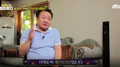 ‘허위사실로 여배우 명예훼손’…개그맨 출신 기자 이재포 법정구속