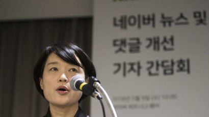 야권, 네이버 뉴스ㆍ댓글 개선안에 "꼼수" 혹평