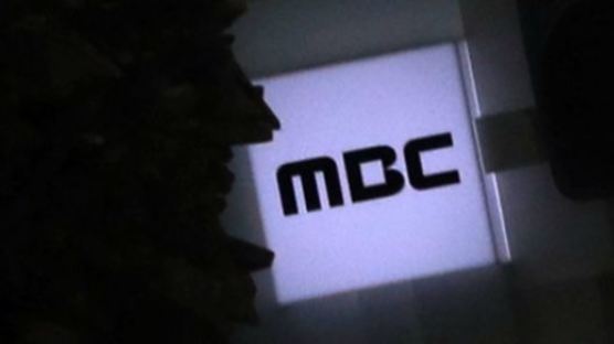 ‘안철수 논문표절 보도’ MBC 기자 해고…‘취업규칙 위반’