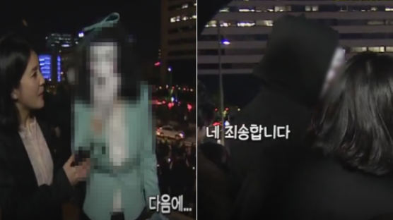강유미가 ‘대한항공 촛불집회’ 현장서 인터뷰 거절당한 이유 