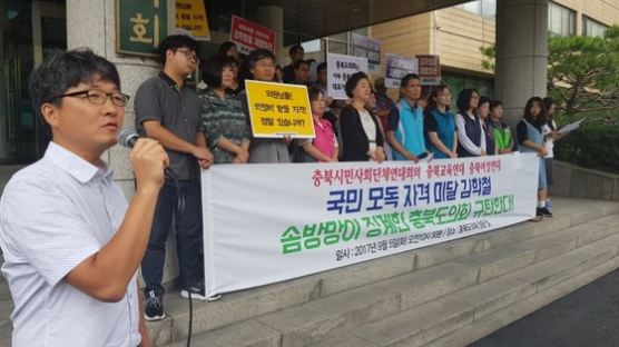 자유한국당 ‘물난리 외유’ 제명 충북도의원 복당 승인해 논란