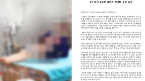 홍익대 男누드모델 도촬 사진 '워마드' 유출…경찰 수사