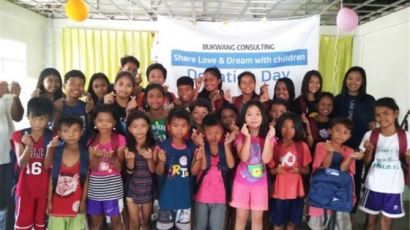 비드전문가 부광컨설팅, 필리핀 '마바요'마을 아이들에게 '꿈' 전달 