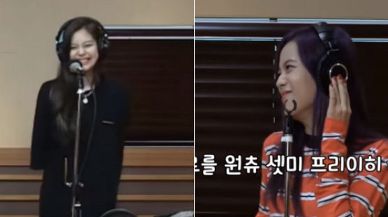 BLACKPINK Members' Reaction When JISOO Went Out of Tune