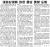 북한 노동당 기관지 노동신문은 15일 북한 인권문제를 제기하고 있는 미국을 &#39;깡패국가&#39;라고 비만했다. [사진 노동신문]