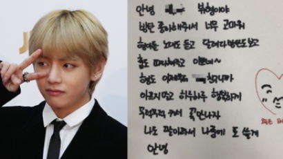 Handwritten Letter of BTS V that Made a Nine-Year-Old Boy Cry His Eyes Out