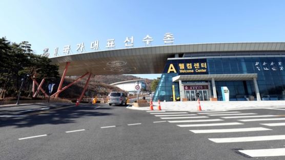 경찰 진천선수촌 압수수색…대한체육회 직원 뇌물수수 의혹