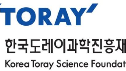 과학자 육성 팔걷은 도레이과학진흥재단, 지원 대상자 모집