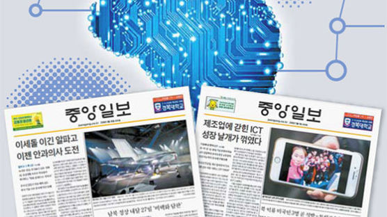 정부, 인공지능 대학원 2022년까지 6곳 신설