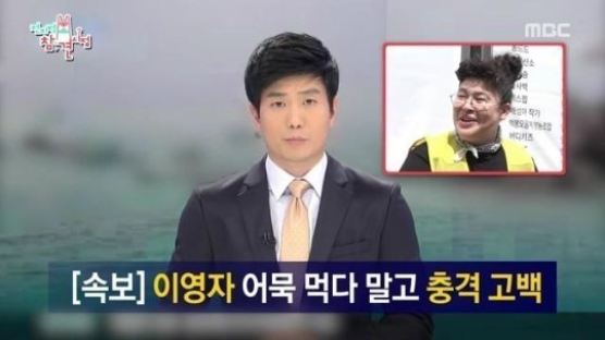  MBC 노조 "제작진 단순 실수 아냐…내부 관행·시스템 바꿀 것"