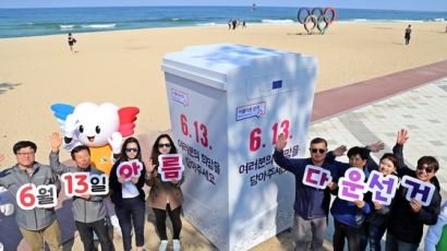 요동치는 강원 … 민주당 “10석 거뜬” vs 한국당 “15석 무난”