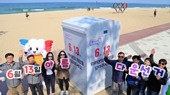 요동치는 강원 … 민주당 “10석 거뜬” vs 한국당 “15석 무난”