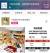 중국 인터넷 쇼핑몰 타오바오의 라이브 방송 코너의 모바일 화면. 요일별로 무슨 브랜드가 나오는지 편성표 형식으로 볼 수 있다. 