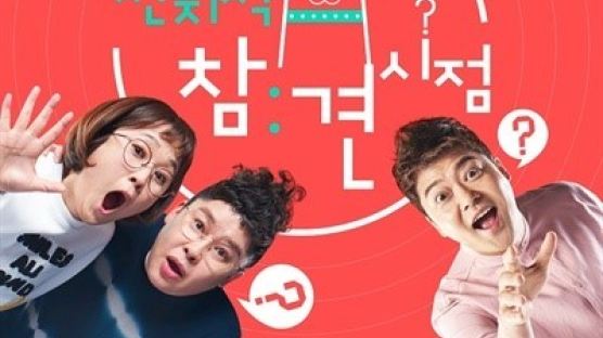 세월호 화면 논란 ‘전참시’ 오늘까지 결방…‘검법남녀’ 방송