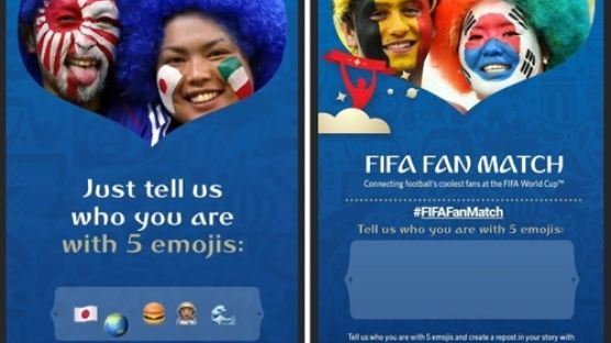 FIFA 계정 속 욱일기, 한국인 항의에 9시간만에 사라져