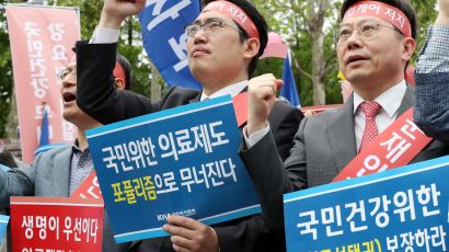 '문케어 반대' 총궐기 대회 나선 의협…복지부 "대화로 풀자"