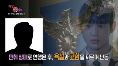 한 회에 두 번이나 '일베' 이미지 내보낸 KBS '연예가중계'