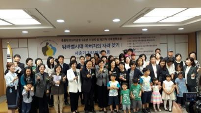 [사랑방] 좋은 부모되기 운동 9주년 기념식 개최