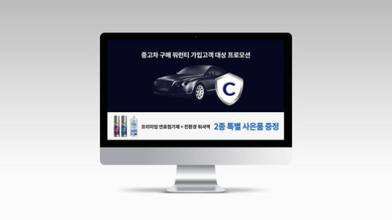 신한카드·차투차, ‘무상수리 보증 워런티’ 가입 고객 이벤트