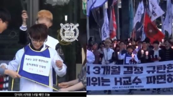 성추행 의혹 교수 처벌 유지…단식하던 서울대 총학생회장 실신