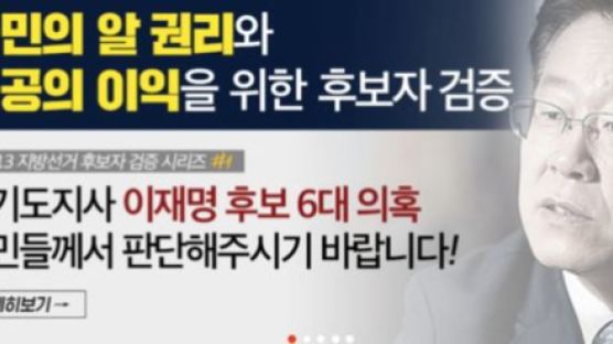 이재명 욕설 음성파일 공개…한국당 "국민 알권리 차원"