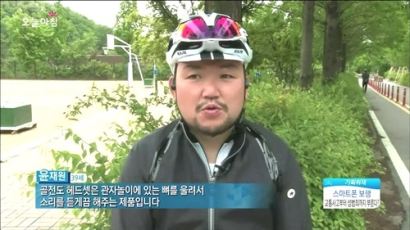 애프터샥 골전도 이어폰, MBC ‘생방송 오늘아침’ 방영 후 주목