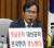 자유한국당 김영우 의원이 26일 오전 국회에서 열린 확대원내대책회의에서 발언하고 있다. 오종택 기자. 