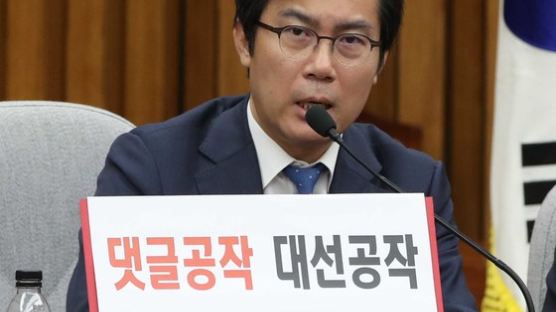 한국당 김영우 "文정부, 장밋빛 전망 몰두해 김칫국 마신 격"