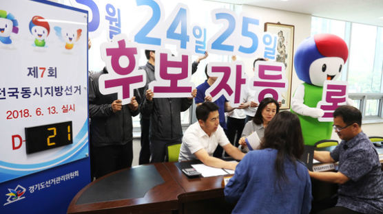 최연소·재산 1위·음주운전 7명…광역단체장 후보들 이모저모 