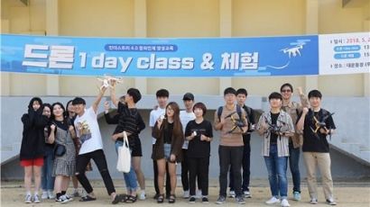 오산대, 창의인재 교육 ‘드론 1day class’ 개최