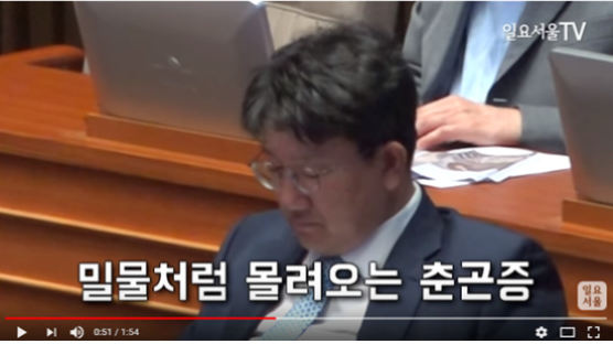 [영상] 체포동의안 보고에도 '꾸벅'…잠든 권성동 의원