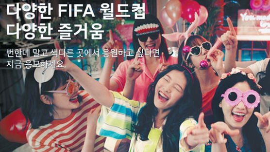 [오~필승 코리아] 한강 유람선서 미팅하며, 아이돌 우주소녀와 함께…월드컵 특별하게 즐기자