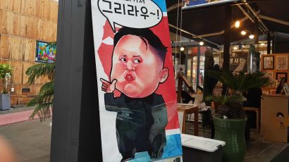 [서소문사진관] 김정은 위원장, 서울 한 복판까지?