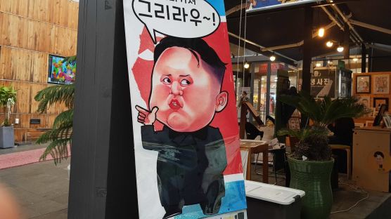 [서소문사진관] 김정은 위원장, 서울 한 복판까지?