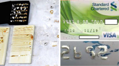 위조 신용카드로 금목걸이를 사려던 말레이인들…위조카드 구별 요령은?