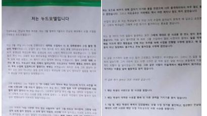 전남대 예술대 누드모델 “도촬·성추행 당했다” 주장에…경찰 내사 착수 