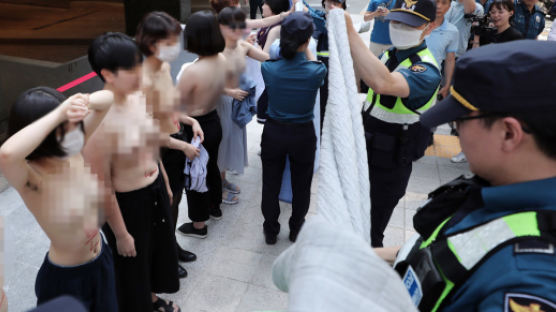 “여성 가슴이 음란물이냐” 강남서 여성들 반라 시위