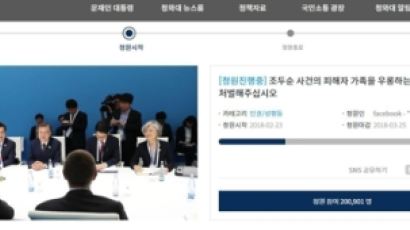‘조두순 사건’ 피해자·가족, 윤서인 검찰에 고소