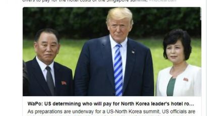 노벨상 반핵단체 “상금으로 김정은 싱가포르 호텔비 내겠다”