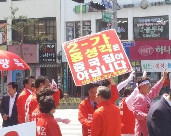 충북 청주시의원 한국당 홍성각 후보 선거 캠프의 유세 모습. [SNS 캡쳐]