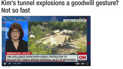 CNN “풍계리 핵실험장 폐기, 언론용 쇼일수도”