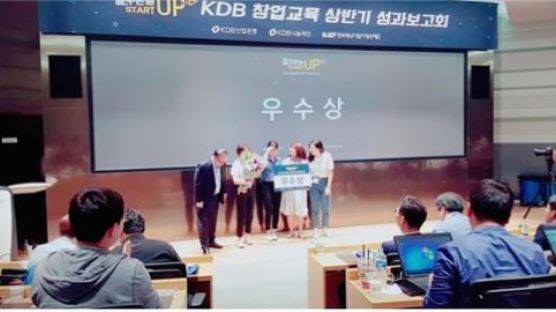 동덕여대, ‘2018 KDB 창업교육 프로그램’ 우수상 수상