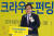 최종구 금융위원장은 5일 서울 마포구 서울창업허브에서 열린 크라우드펀딩협의회 발족 기념식에 참석했다.