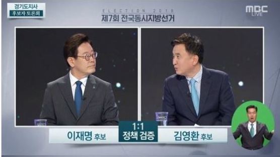 김영환 후보, 이재명 여배우 스캔들 재언급 “나를 고발하라”