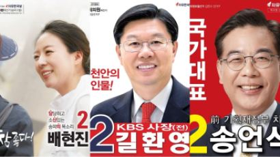 배현진 마저…한국당 공보물서 드러난 ‘홍준표 패싱’