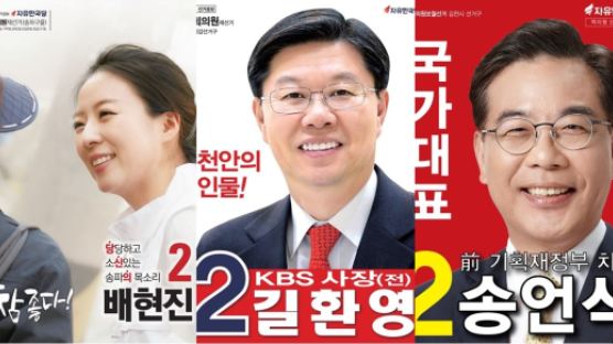 배현진 마저…한국당 공보물서 드러난 ‘홍준표 패싱’