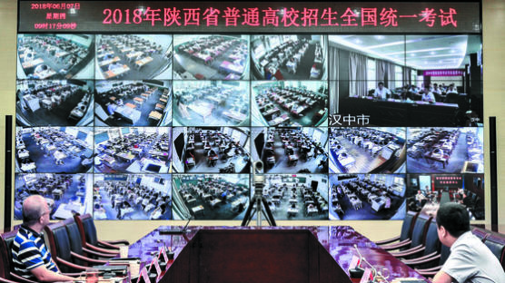 [사진] 975만 명 응시 중국 수능 ‘CCTV 감시’