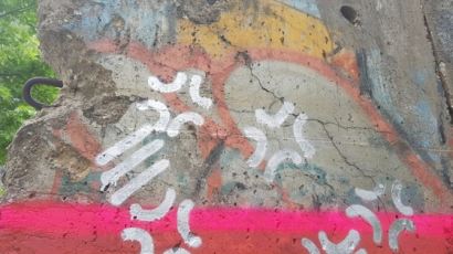 청계천 '베를린 장벽' 그라피티…시민들 "문화재적 가치 고려 안 한 행동"