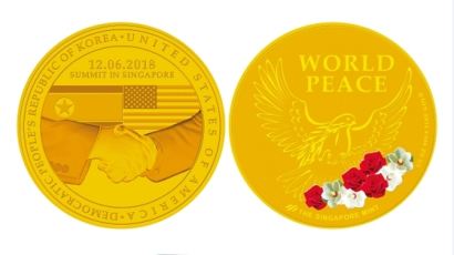 [경제 브리핑] 싱가포르 조폐국 ‘북미 정상회담 기념메달’ 한국 출시