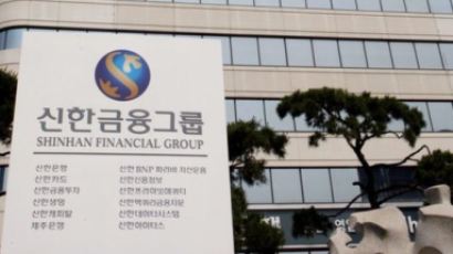 '채용비리' 신한은행 본사·인사담당자 거주지 압수수색